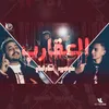 About العقارب Song