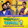 About Masih Dharam Nahi Badalta Hai Jivan Badalta Hai Song