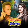 About Mile Aava Jila Aurangabad Song