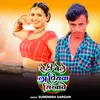 About Roti Bele La Piyva Sikhave Song