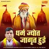 About Dharm Jyot Jagrit Hui Song