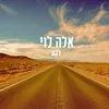 רגע