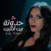 About حدوتة بين قلبين Song