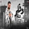 About مهرجان ورقة و قلم Song