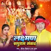 About Lakshman Prasuram Sambad Song