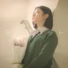 About 花のパレット Song