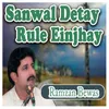Sanwal Detay Rule Einjhay
