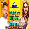About Bible Vachaniya Padha Rojina Song
