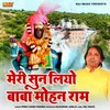 About Meri Sun Liyo Baba Mohan Ram Song