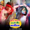 About Aage Dribarva Daltau Pichhe Khalasiya Song