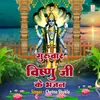 About Guruwar Special Morning Vishnu Ji Ke Bhajan Song