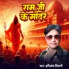 About Ram Ji Ke Mandir Song