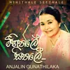 About Mihithale Seethale Song