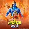 About Ayodhya Sahar Se Song