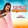 About Mar Jai Majnua Hamar Song