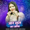 About Jaan Rahal Kar Jariya Song