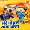 About Mere Mohan Baba Aaja Song