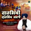 Gursikhi Gursikh Kamave