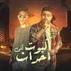 About كيوت لكن احداث Song