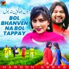 Bol Bhanven Na Bol Tappay