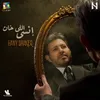 إنسى اللي خان