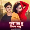 About Kare Ka Tu Siwan Jalu Song