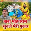About Baba Mohan Ram Sunle Meri Pukar Song