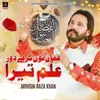 About Ghama Nu Kare Dhoor Alam Tera Song
