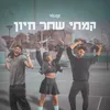 About קמתי שחר חיון Song