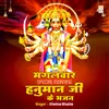 Mangalwar Special Morning Hanuman Ji Ke Bhajan