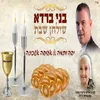 יפה ותמה & אעופה אשכונה