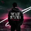 About אם אתה שלי Song