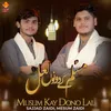 About Muslim Kay Dono Lal Song