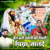About Manne Kar Kholi Ki Tyari Piya Jaan De Song