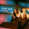 About מסיבה Song