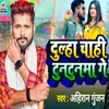 About Dulha Chahi Tuntunma Ge Song