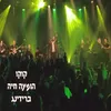 About בהופעה ברידינג Song