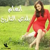 About Balady El Tareekh Song