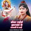 About Kawar Laiabo Jharkhand Ke Rajdhani Se Chhoudi Song