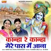 About Kanha Re Kanha Mere Paas Me Aana Song