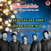 About Tharangale Oru Tharaattumai Song