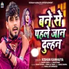 About Bane Se Pahle Jaan Dulhan Song