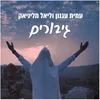 About גיבורים Song