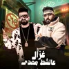 About غزال على الشط معدى Song