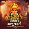 About Gadavar Kalu Parvati Song
