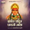 About Bangal Sodun Dhavji Aala Song