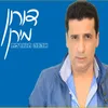 About אהבה מטורפת Song