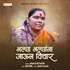 About Bhalya Bhalyanna jaun Vichar Song