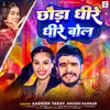 About Chhauda Dhire Dhire Bole Song