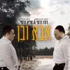 About אבא ובן Song